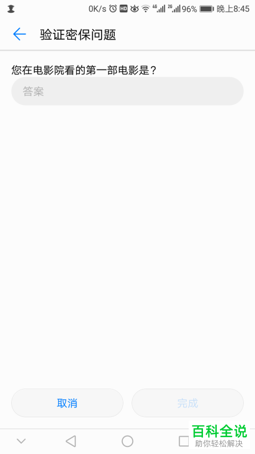 华为手机怎么重置学生模式密码