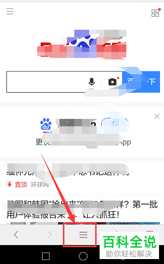 华为手机怎么让浏览器不保存账号和密码