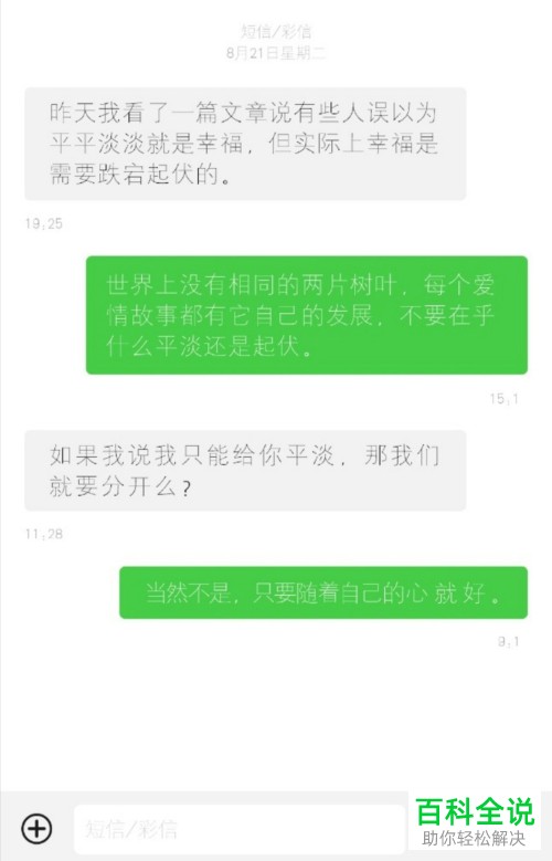 华为手机中字体显示大小和字体样式怎么更改
