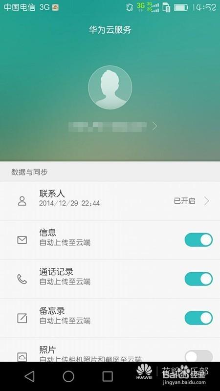 华为手机丢失如何找回