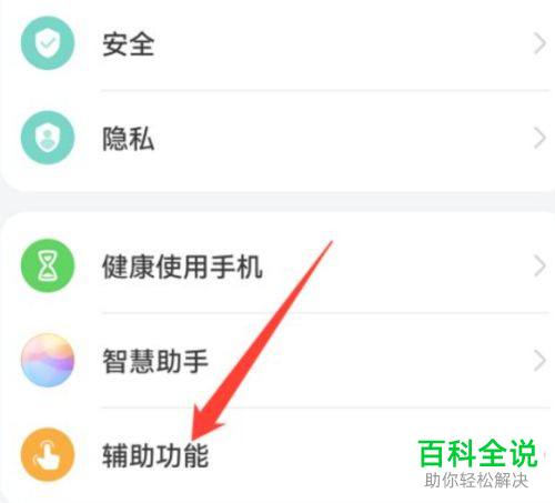 华为手机鸿蒙系统如何启用双击亮屏功能