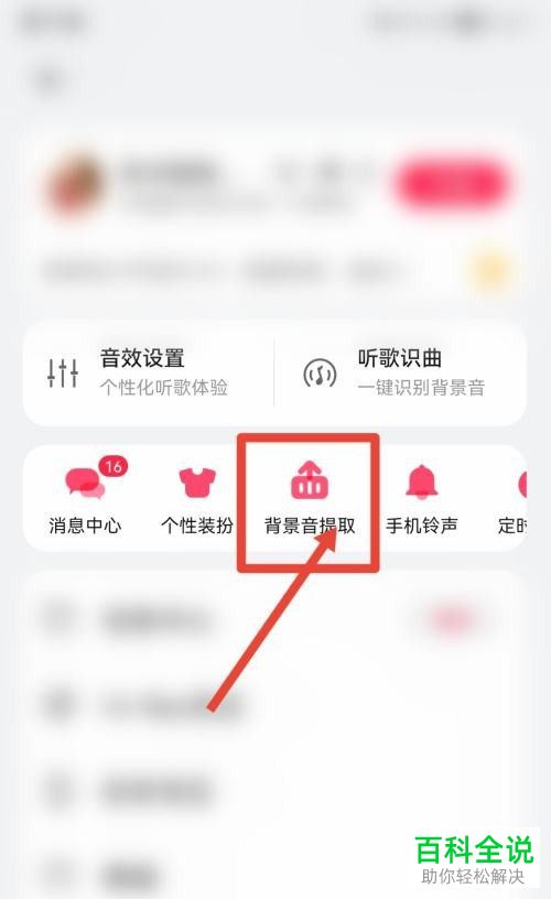 华为手机怎么提取本地视频背景音