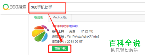华为手机如何与电脑进行连接