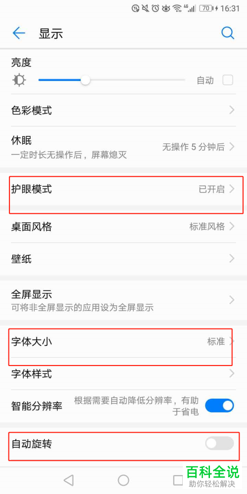 华为手机设置中的通用设置在哪里