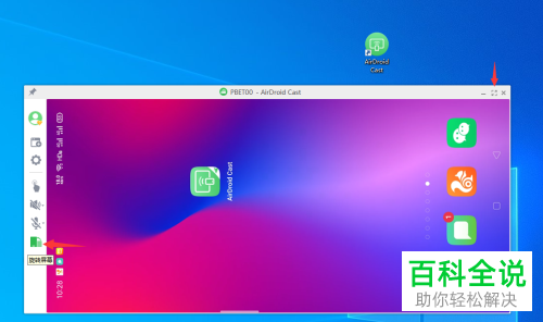 华为手机如何将屏幕投屏到电脑