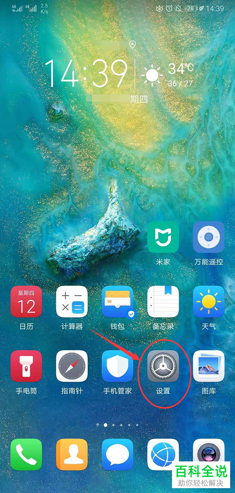 华为手机怎么切换登录账号