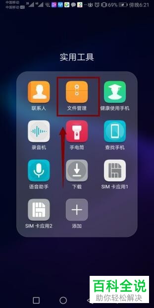 华为手机中保存的图片在哪里找到