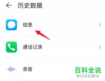 华为手机中云空间的历史数据如何下载