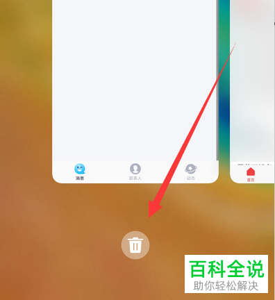 华为手机的应用界面无法关闭了如何解决