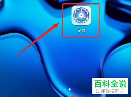 华为手机怎么录入新指纹