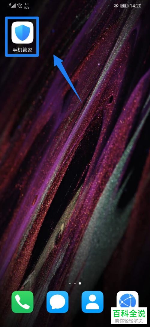 华为手机怎么删除隐私空间