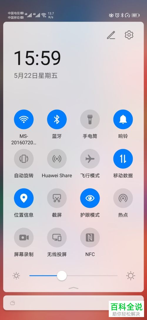 华为手机怎么跟电脑连接实现大屏办公