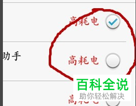 华为手机中的后台运行程序如何彻底关闭