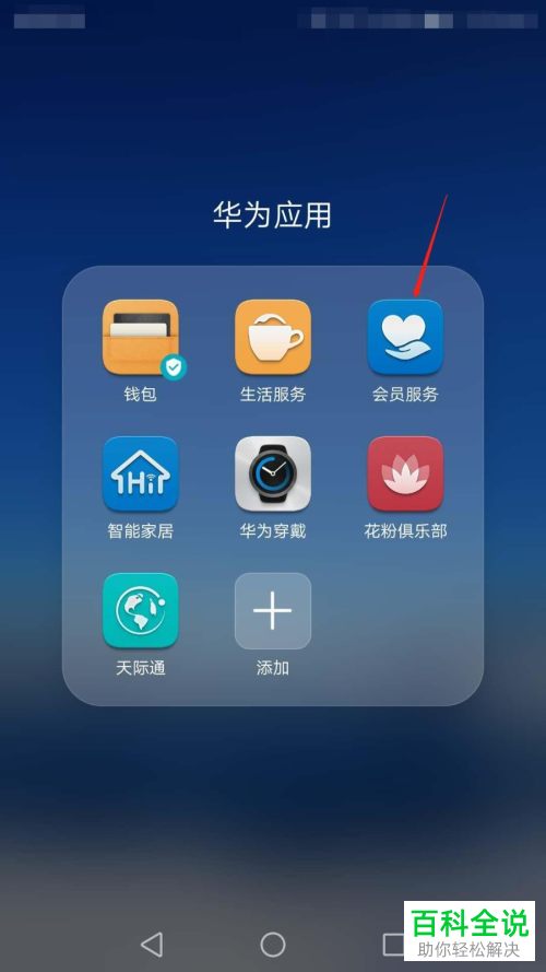 华为手机的维修模式功能在哪打开