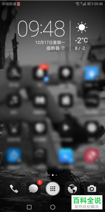 华为手机的主题如何切换或者修改