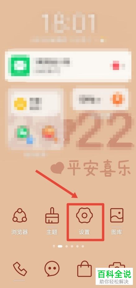 华为手机如何关闭NFC功能