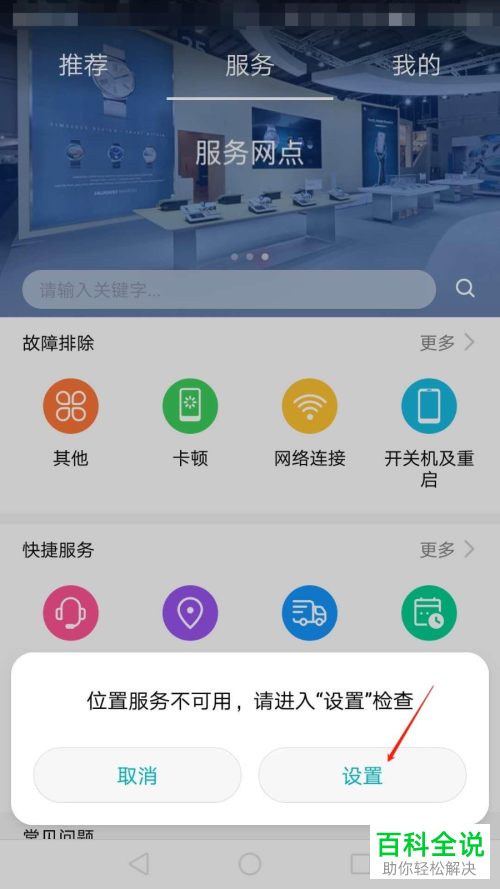 华为手机的维修模式功能在哪打开