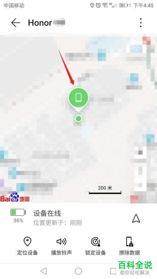 华为手机如何查找定位