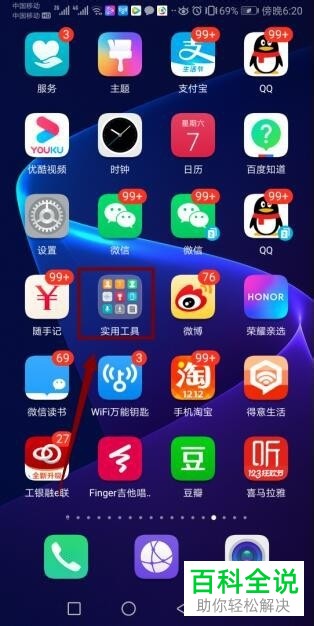 华为手机中保存的图片在哪里找到