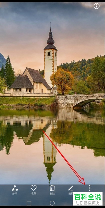 华为手机如何将图片保存为PDF文档