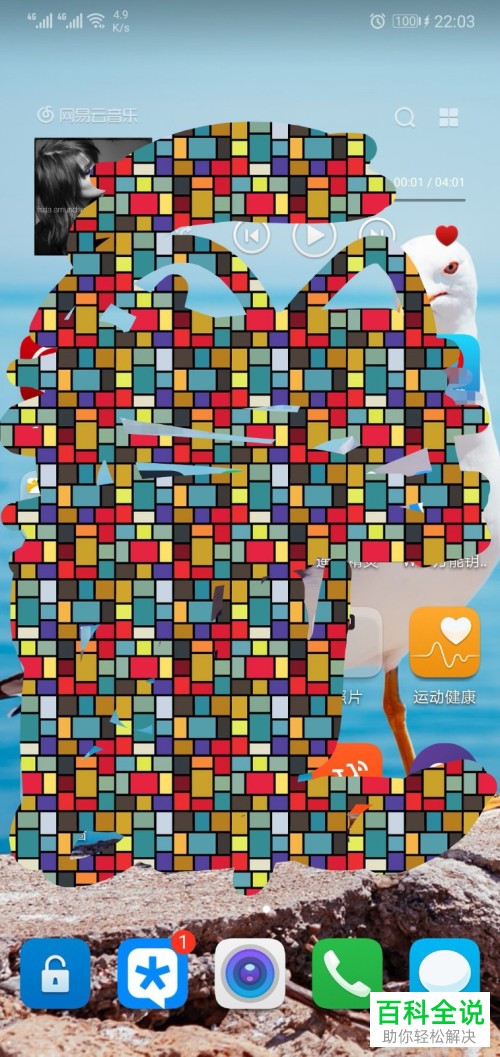 华为手机怎么查看运动健康步数