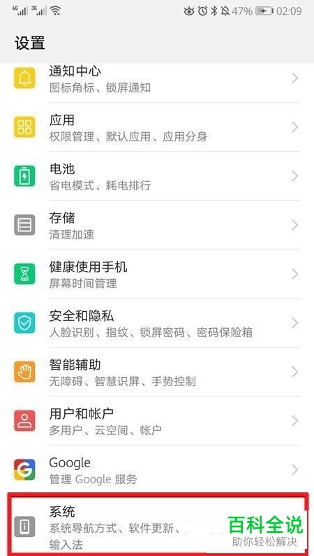 华为手机如何查看设备名称、型号
