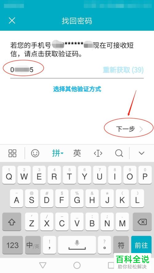 华为手机如何通过手机号设置新密码