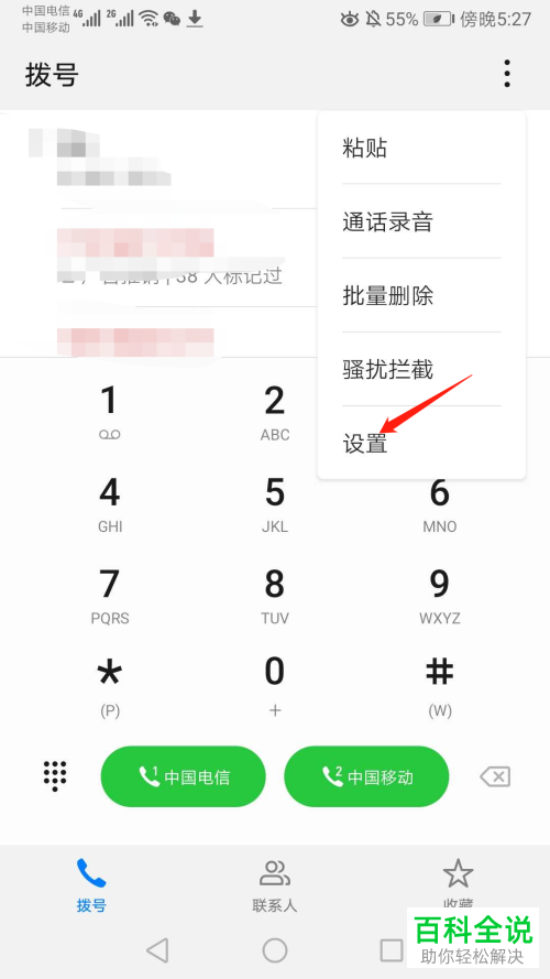 华为手机放口袋听不到来电声音如何解决