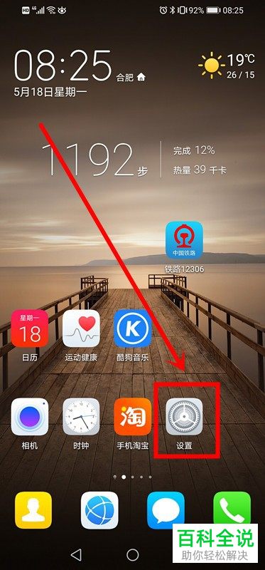 华为手机屏幕的分辨率怎么查看
