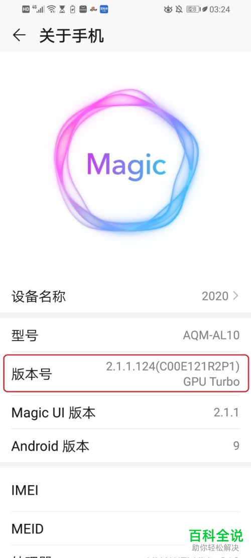 华为手机中的强制进行GPU渲染功能怎么开启