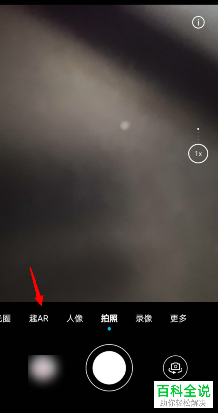 华为手机如何使用相机功能拍摄表情包