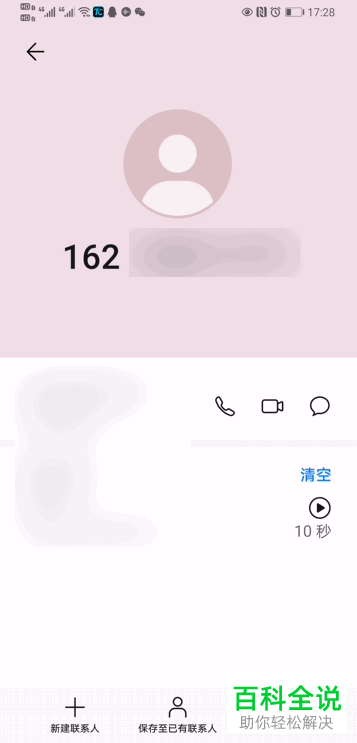 华为手机如何新建联系人到SIM卡