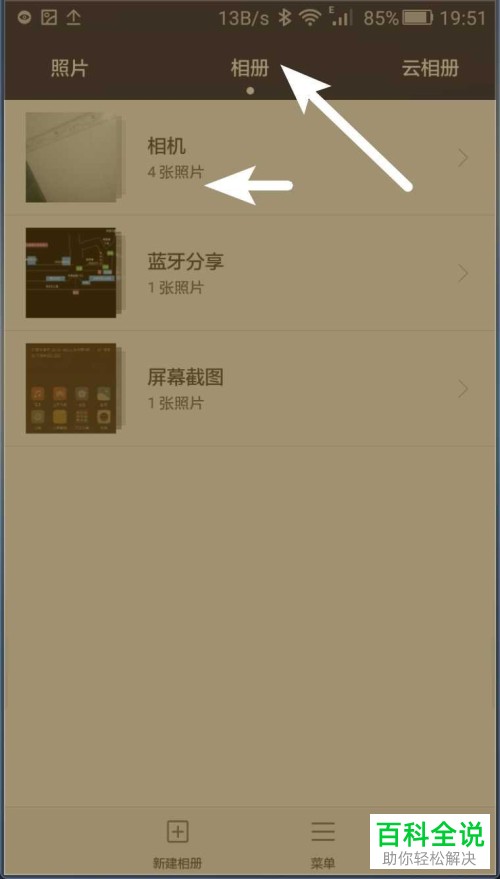 华为手机如何将图片设置为联系人照片