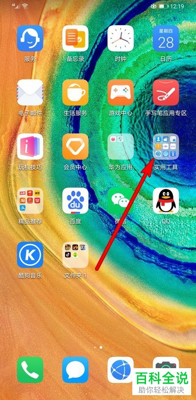 华为手机的计算器中如何打开括号符号