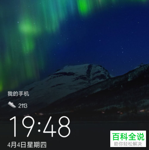 华为手机的防误触模式如何开启和关闭