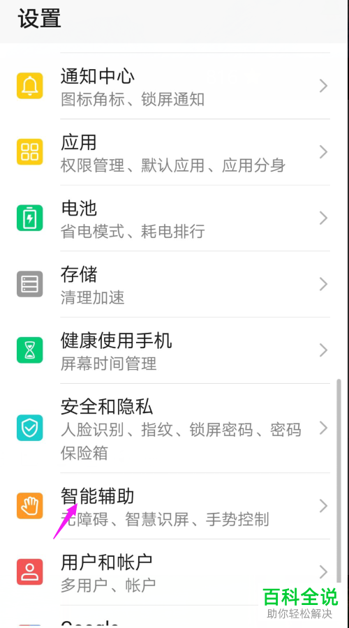 华为手机怎么退出分屏模式并关闭分屏功能