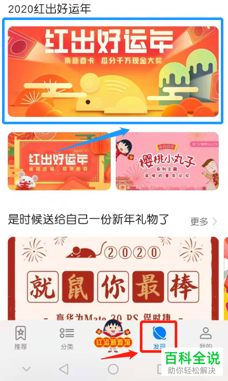 华为手机主题中我的新春卡在哪里查看