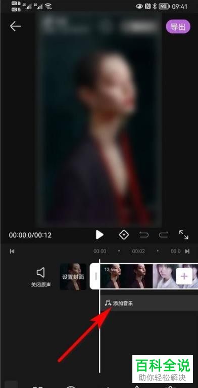 华为手机如何提取视频声音并添加到其他视频