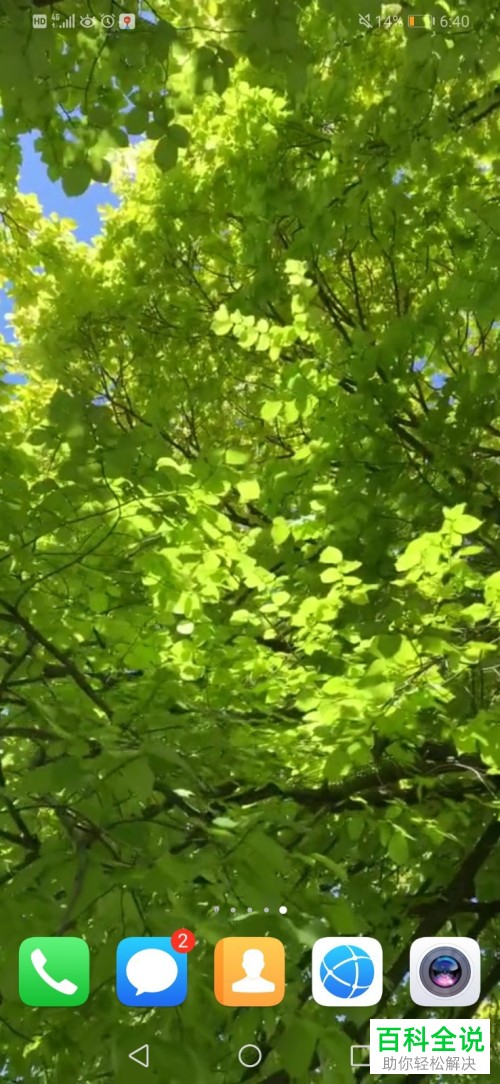 华为手机如何设置本地动态壁纸