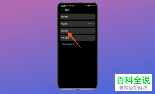 华为手机中怎么隐藏应用软件