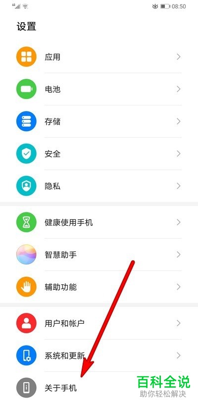 华为手机中的内存大小如何查看