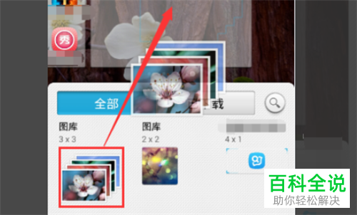 华为手机如何添加桌面小工具