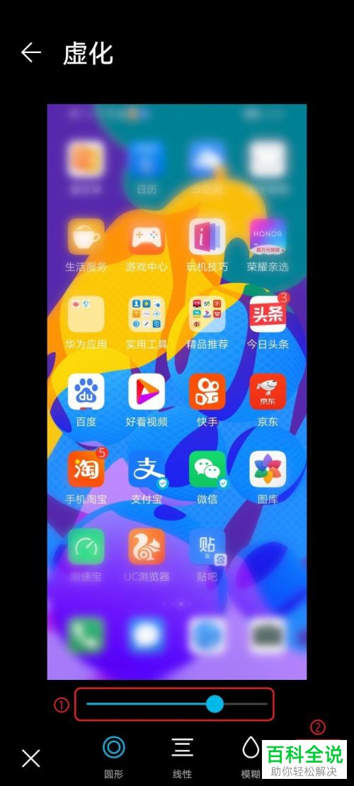 华为手机中怎么为图片添加背景虚化效果