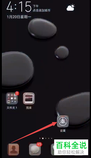 华为手机音量小如何解决