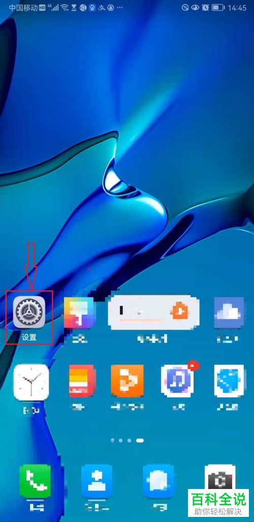 华为手机鸿蒙系统怎么启用位置信息功能