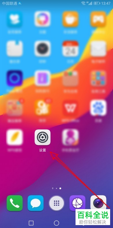 华为手机的系统字体如何下载和修改