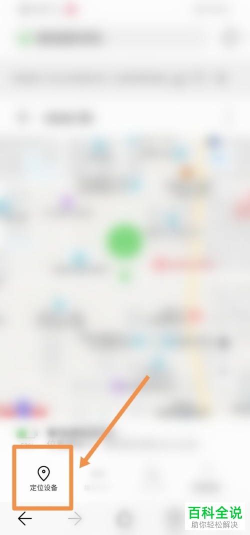 华为手机找不到了怎么进行定位