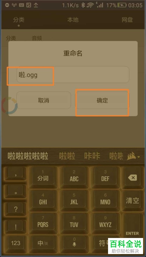 华为手机如何重命名文件