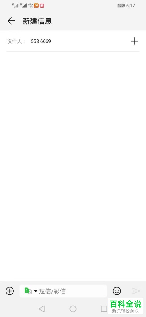 华为手机中如何打开和使用剪贴板功能