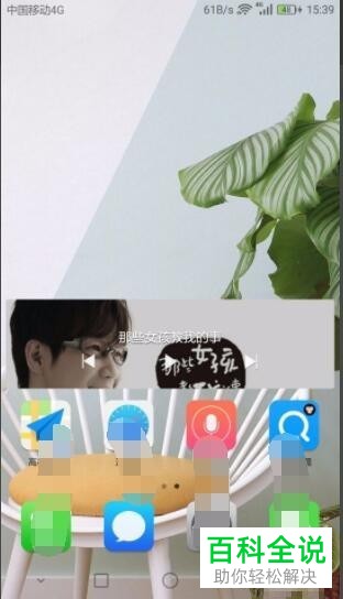 华为手机隐藏应用如何添加到桌面